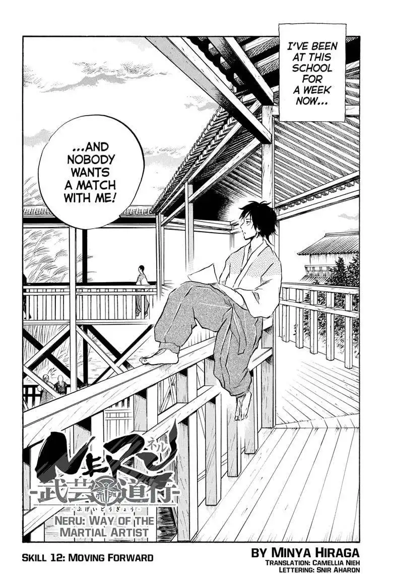 Neru: Way of the Martial Artist Chapter 12 2